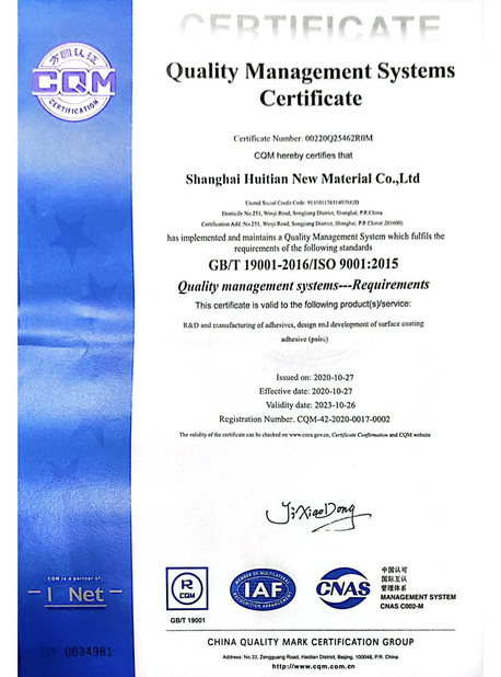 中国 Shanghai Huitian New Material Co., Ltd 認証